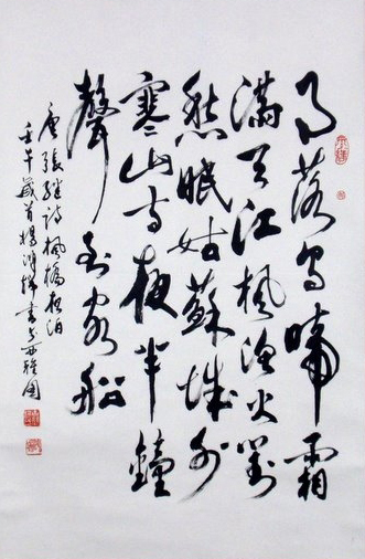 calligraphy by Master HongDuan Yang