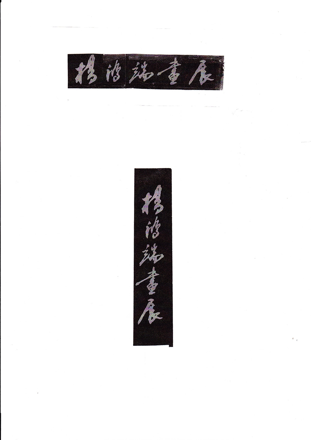 Titles by Master HongDuan Yang